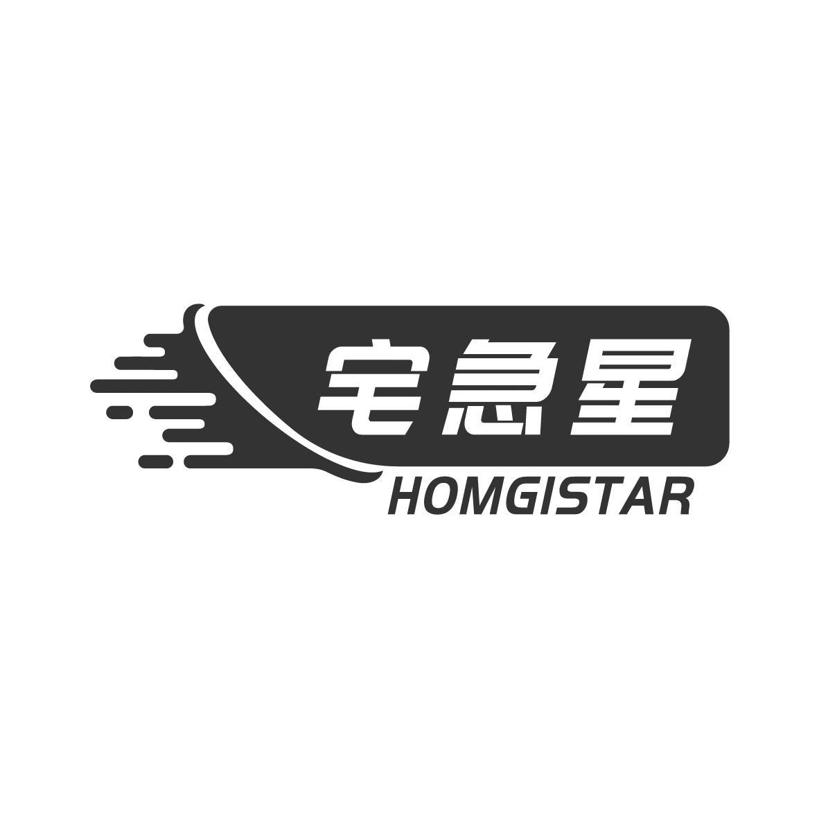 宅急星 HOMGISTAR商标转让