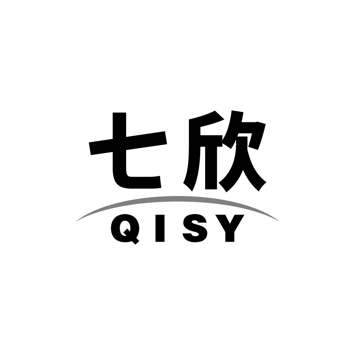 七欣 QISY商标转让