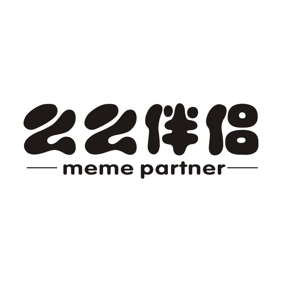 么么伴侣 MEME PARTNER商标转让