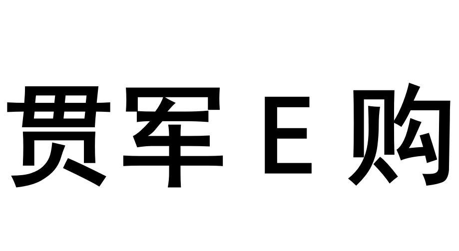 第45类-社会服务