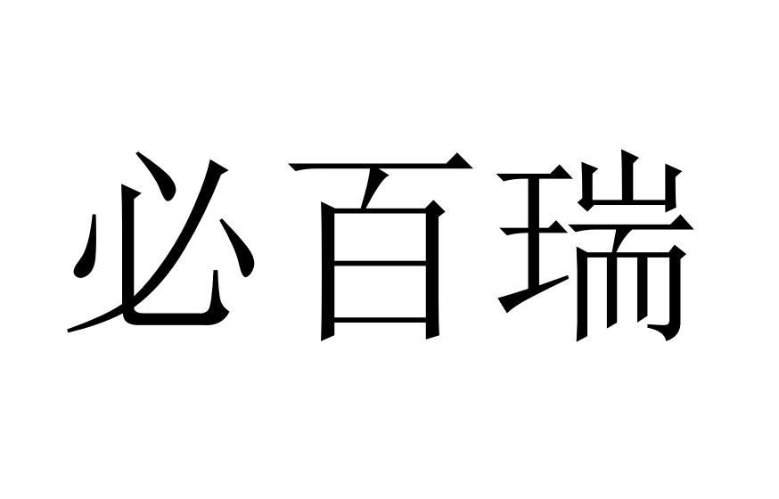 第45类-社会服务