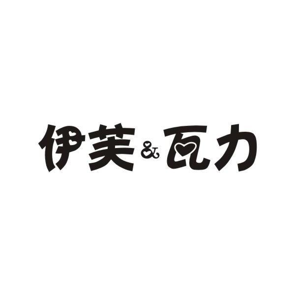 伊芙&瓦力商标转让