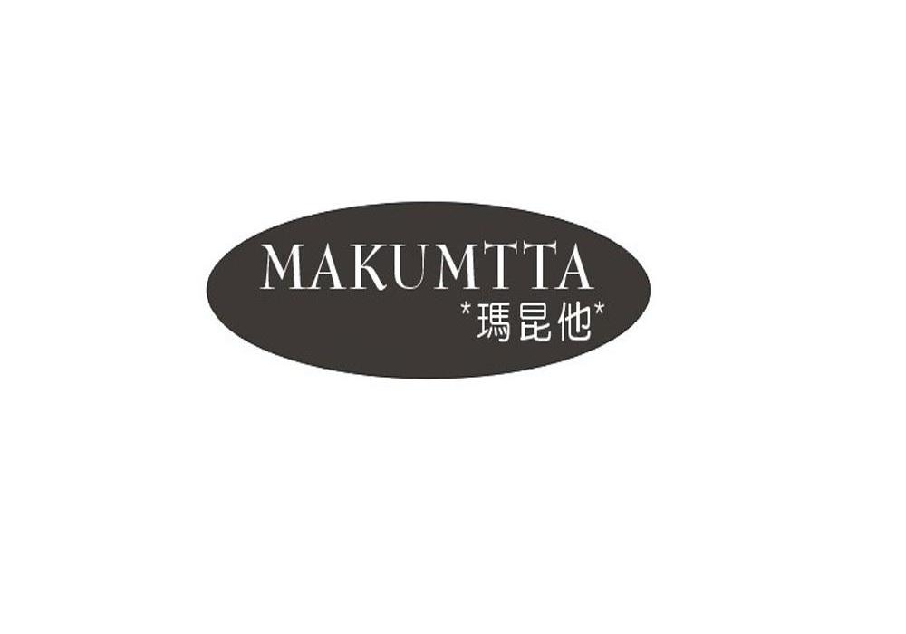 玛昆他 MAKUMTTA商标转让