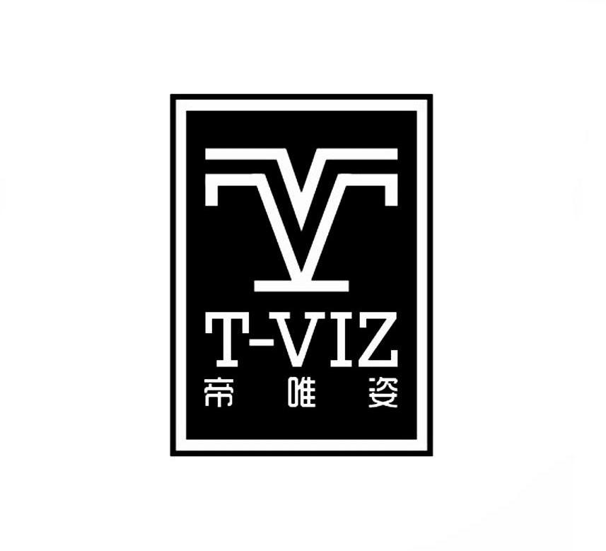 帝唯姿 T-VIZ V商标转让