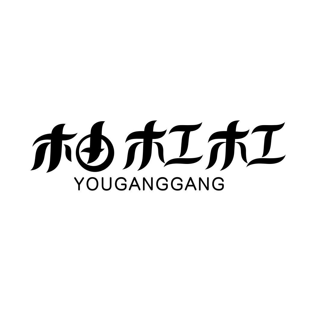 柚杠杠商标转让