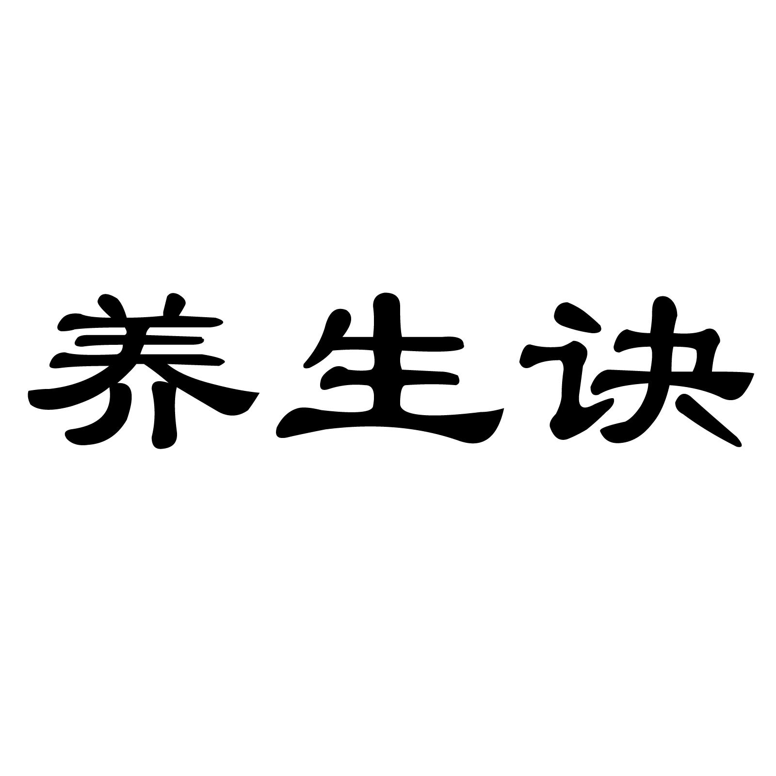 第32类-啤酒饮料