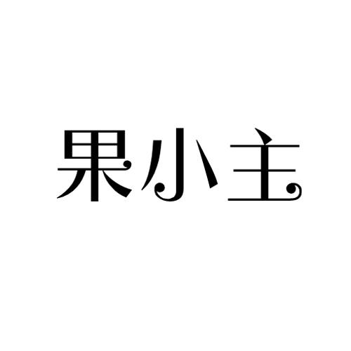 第32类-啤酒饮料