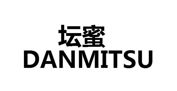 坛蜜 DANMITSU商标转让