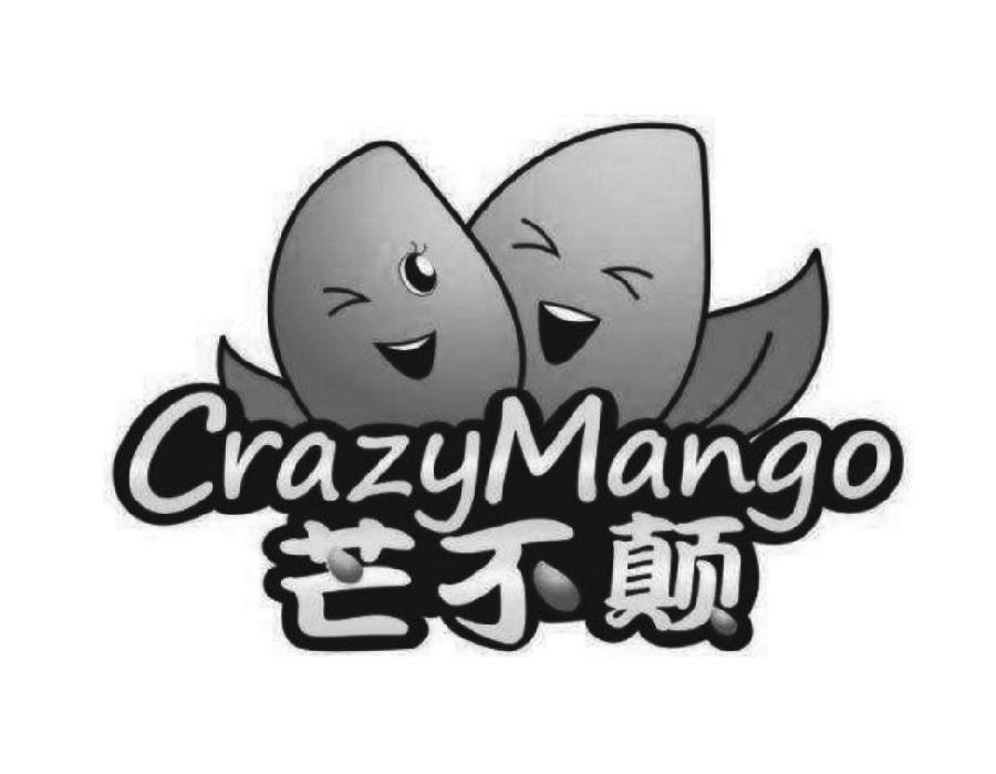 芒不颠  CRAZY MANGO商标转让