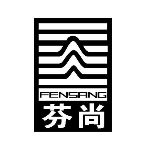 芬尚 FENSANG商标转让