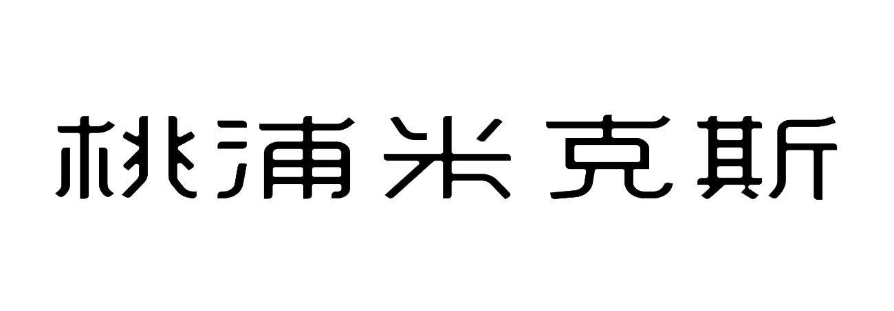 第32类-啤酒饮料