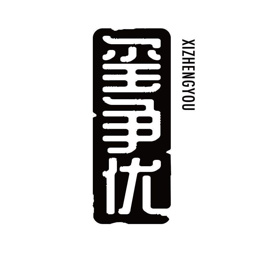 玺争优商标转让