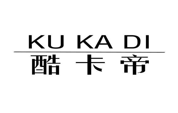 酷卡帝商标转让