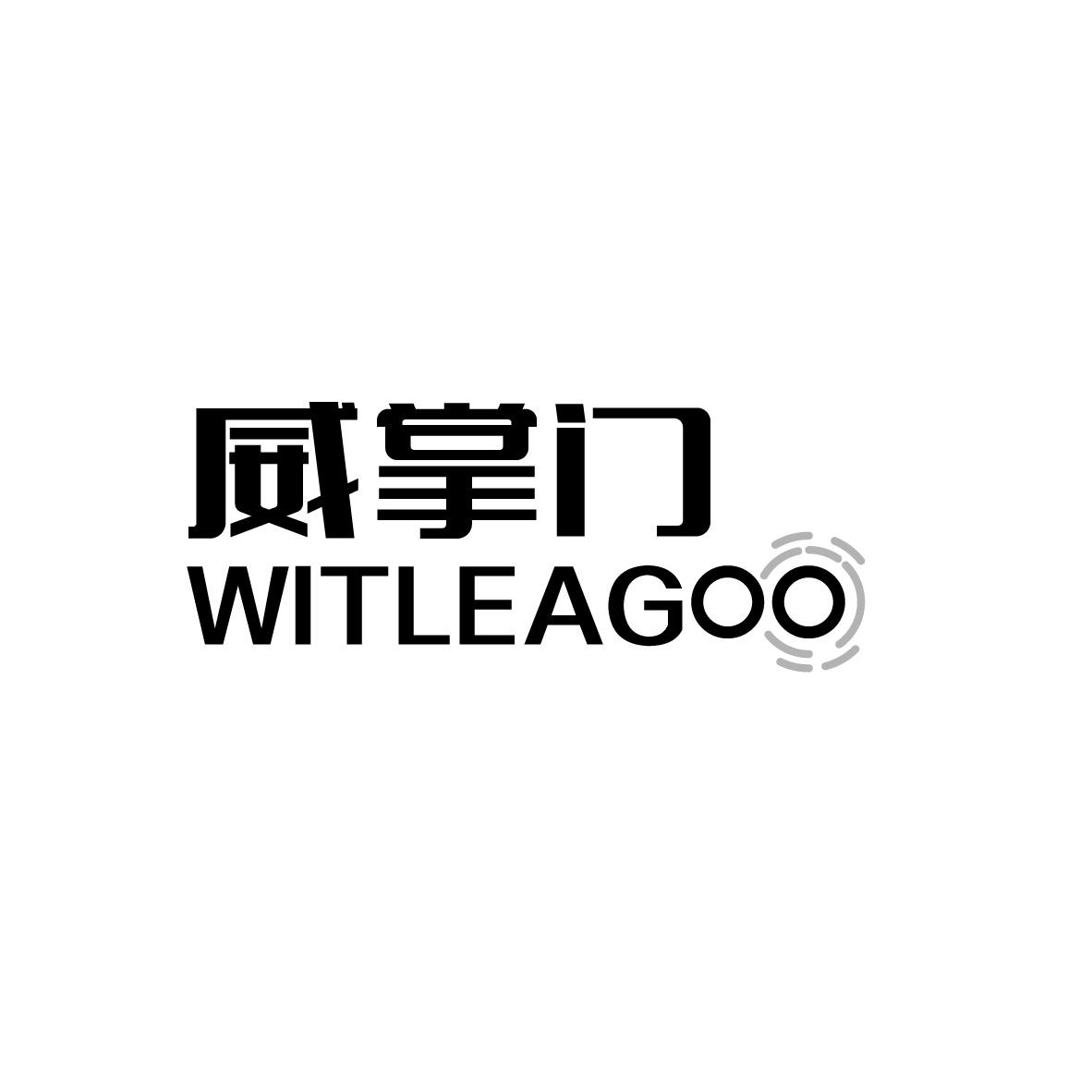 威掌门  WITLEAGOO商标转让