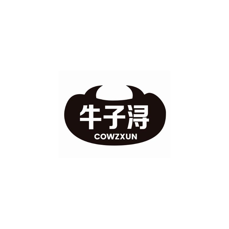 牛子浔 COWZXUN商标转让