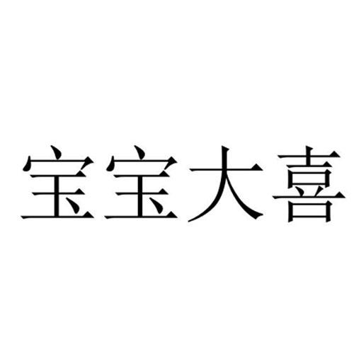 第32类-啤酒饮料