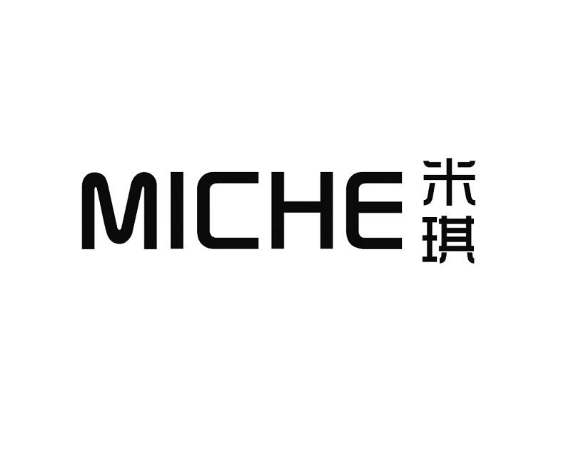 米琪  MICHE商标转让