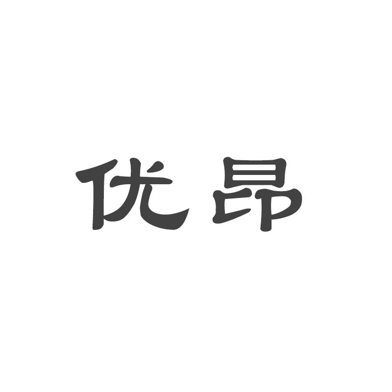 优昂商标转让