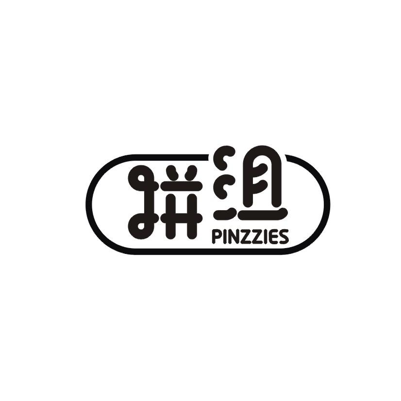 拼组 PINZZIES商标转让