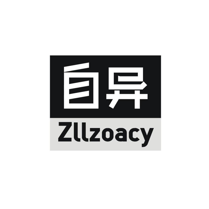 自异 ZLLZOACY商标转让