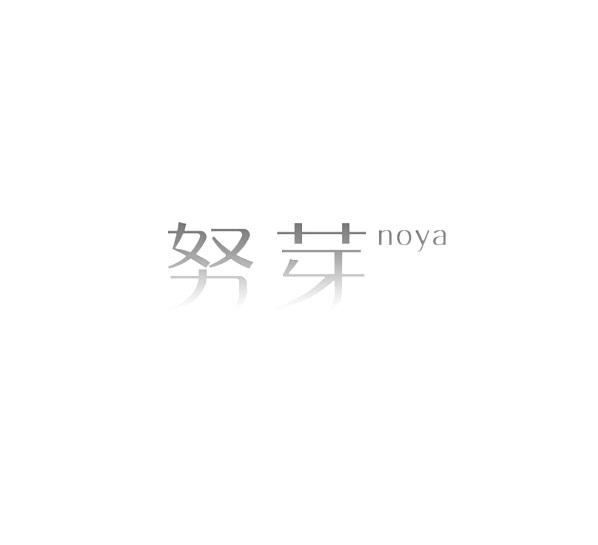 努芽  NOYA商标转让