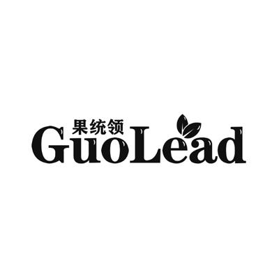 果统领  GUOLEAD商标转让