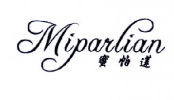 蜜帕莲  MIPARLIAN商标转让