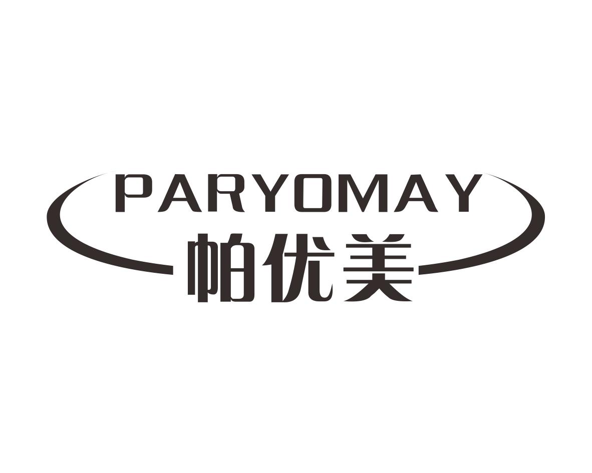 帕优美 PARYOMAY商标转让