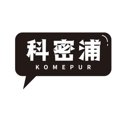 科密浦 KOMEPUR商标转让