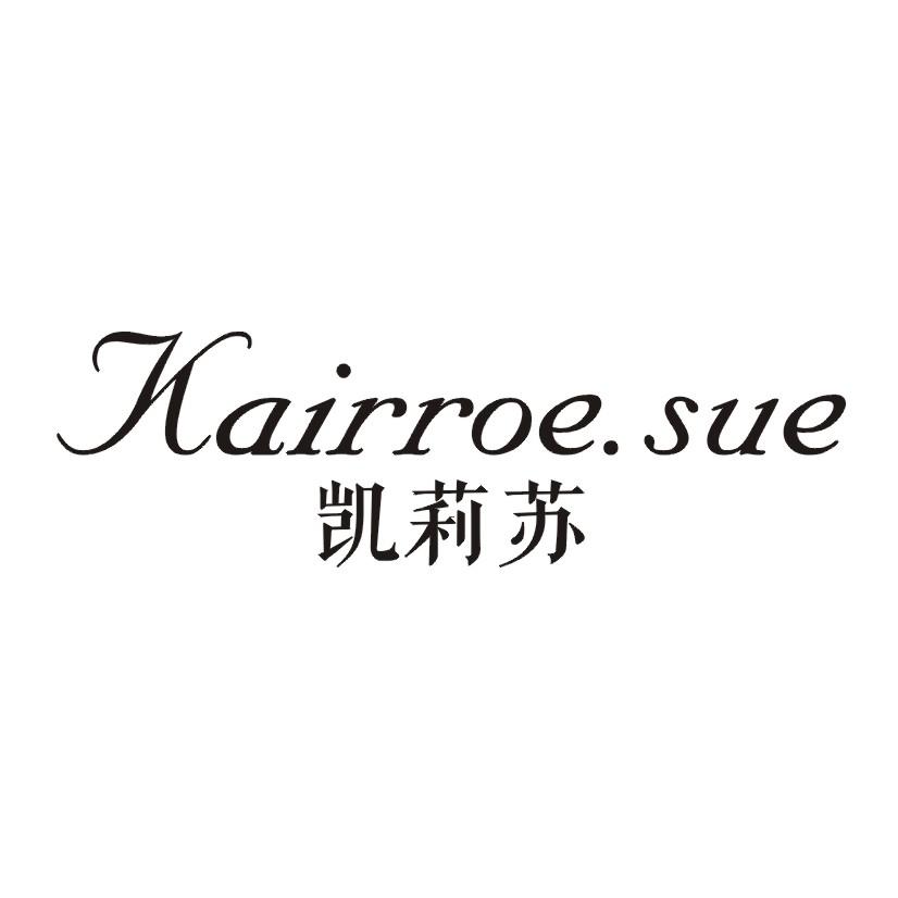 凯莉苏 KAIRROE.SUE商标转让