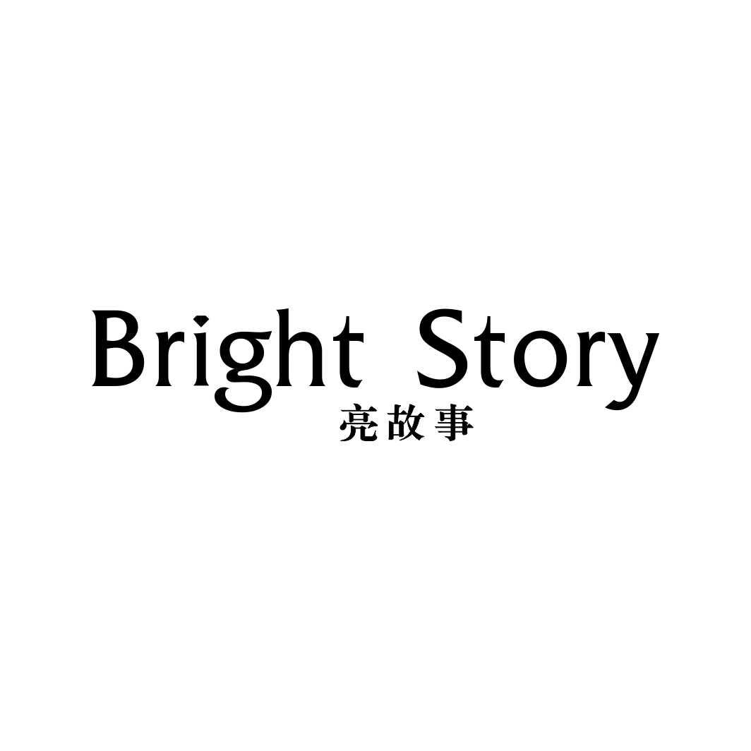 亮故事 BRIGHT STORY商标转让