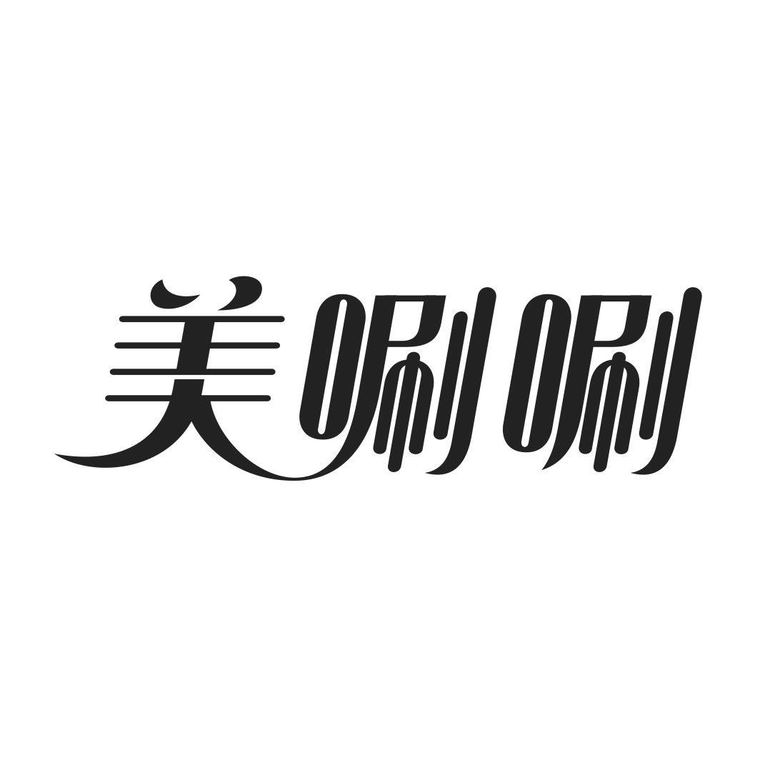 美唰唰商标转让