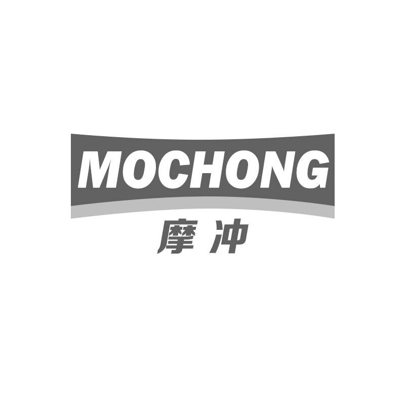 摩冲商标转让