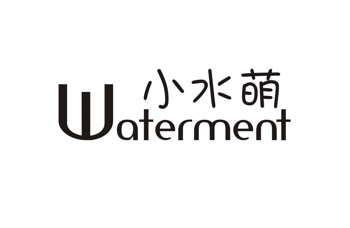 小水萌 WATERMENT商标转让