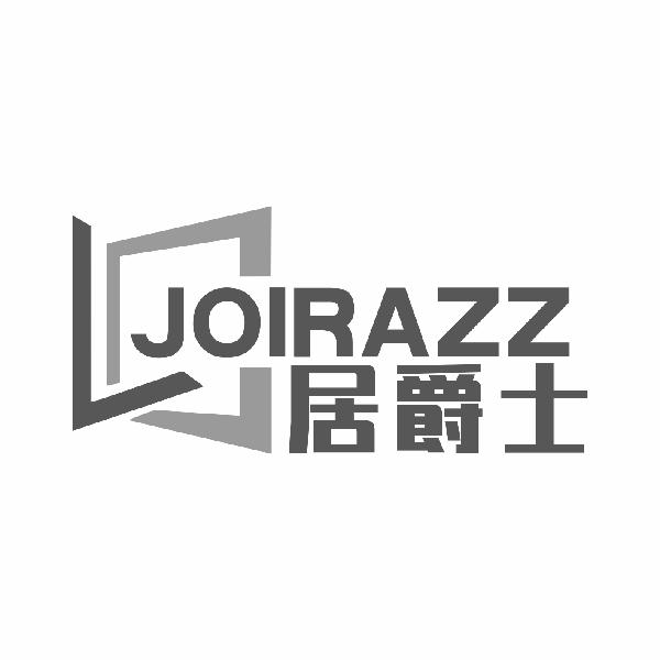 居爵士 JOIRAZZ商标转让