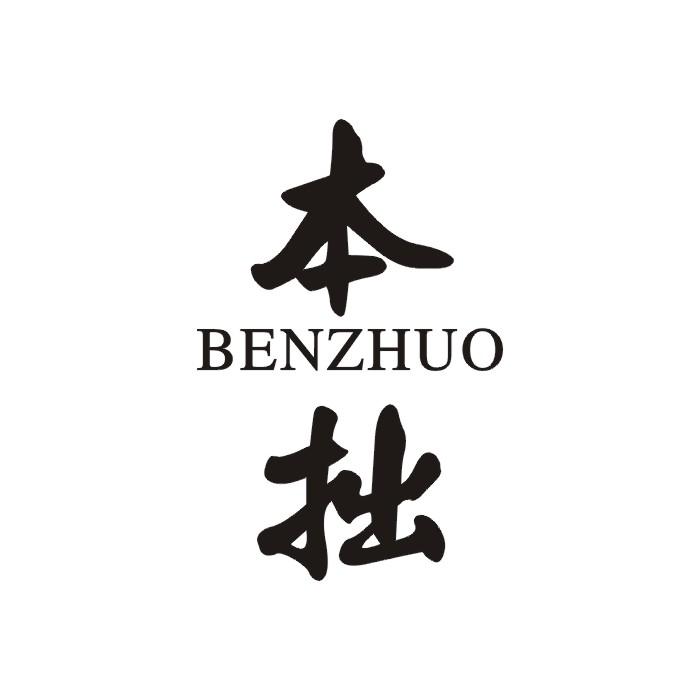 本拙商标转让