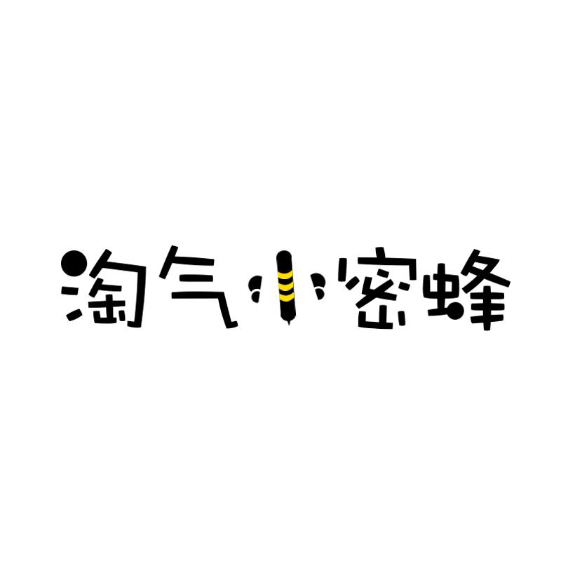 淘气小密蜂商标转让