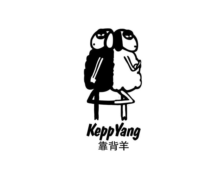 靠背羊 KEPPYANG商标转让