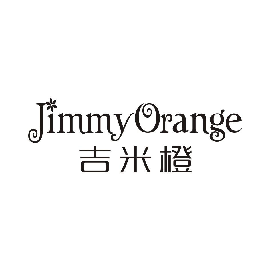 吉米橙 JIMMY ORANGE商标转让