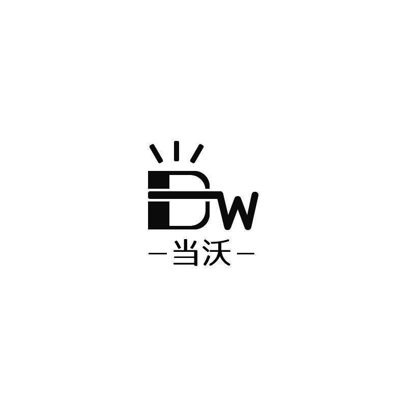 当沃 DW商标转让