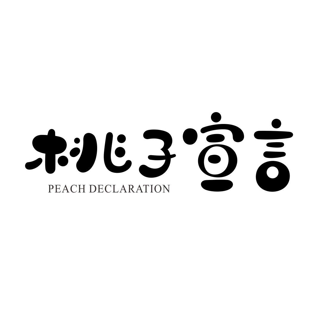 桃子宣言 PEACH DECLARATION商标转让