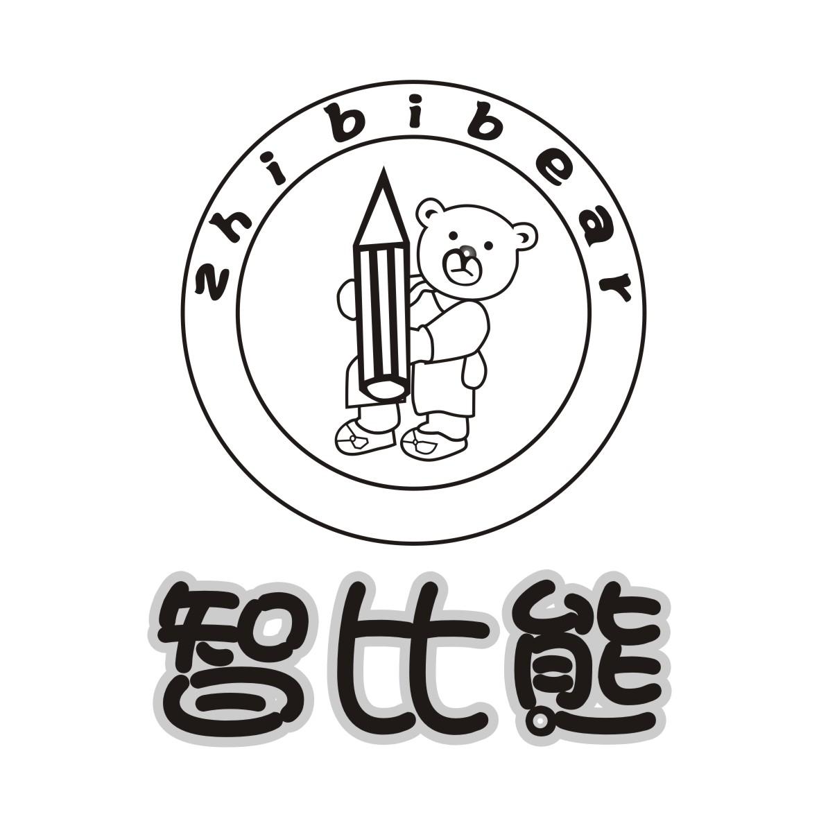 智比熊 ZHIBIBEAR商标转让