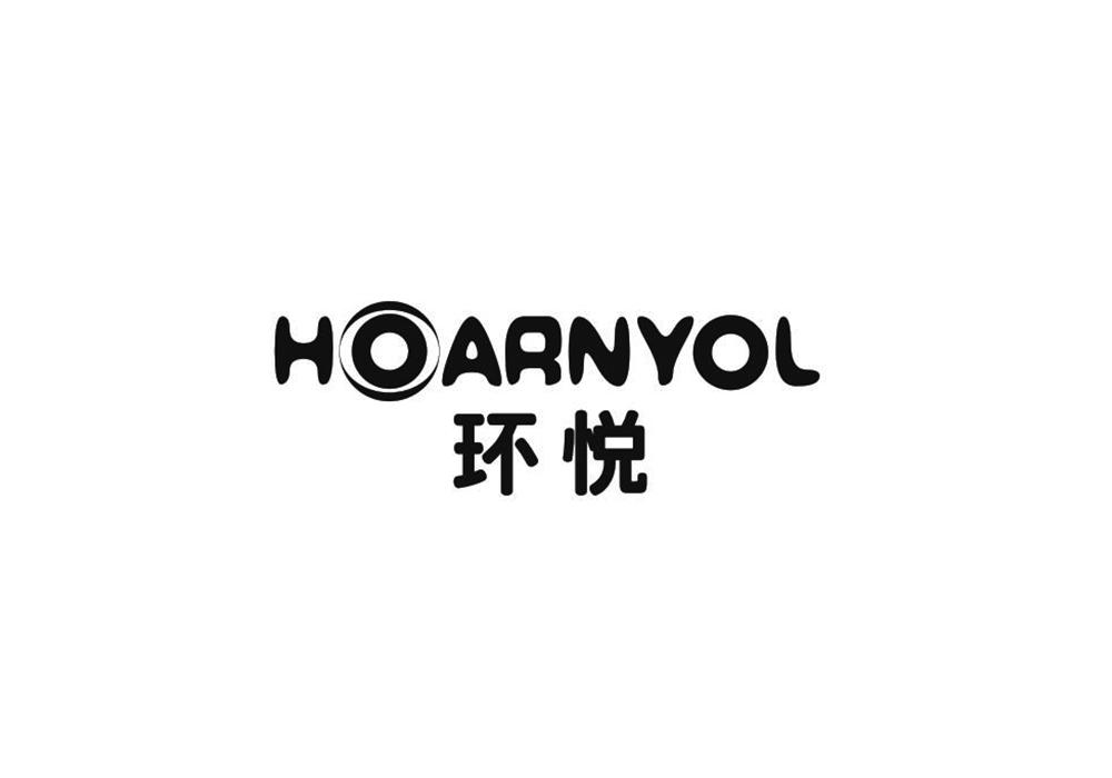 环悦 HOARNYOL商标转让