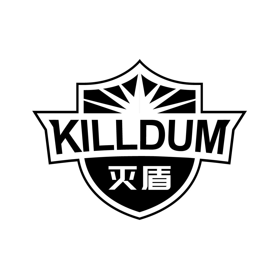 灭盾 KILLDUM商标转让