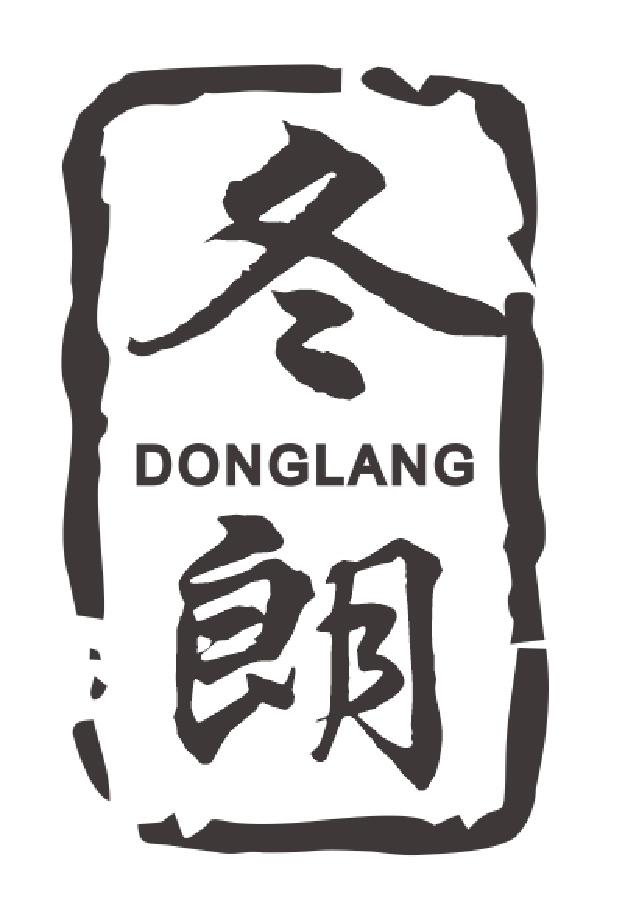 冬朗商标转让