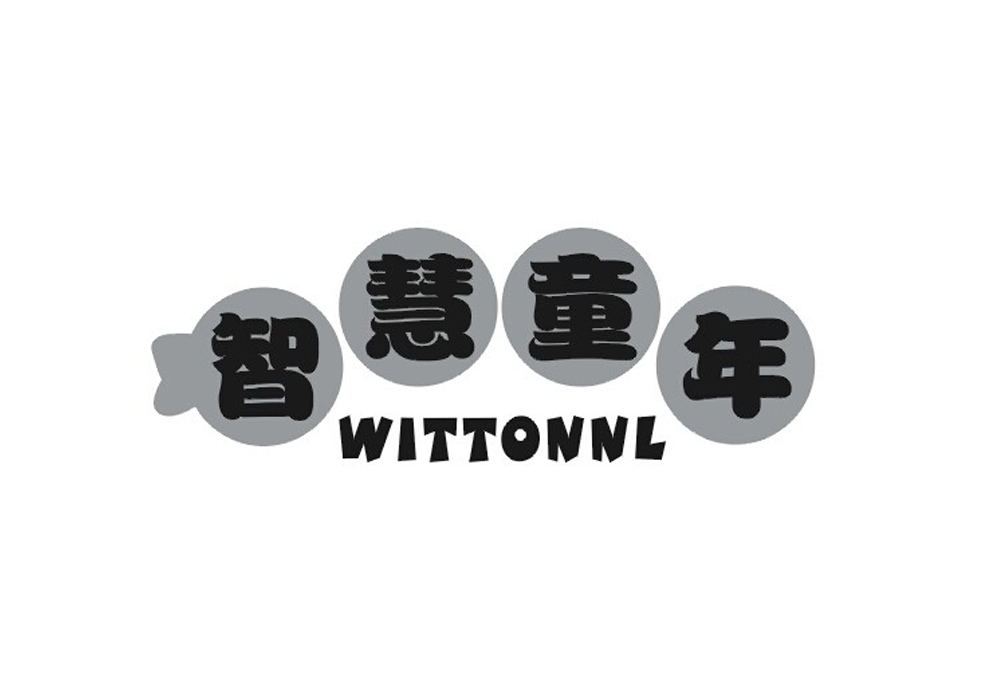 智慧童年 WITTONNL商标转让