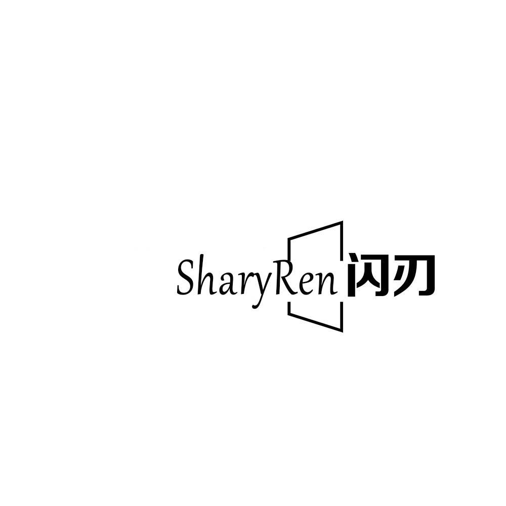 闪刃 SHARYREN商标转让