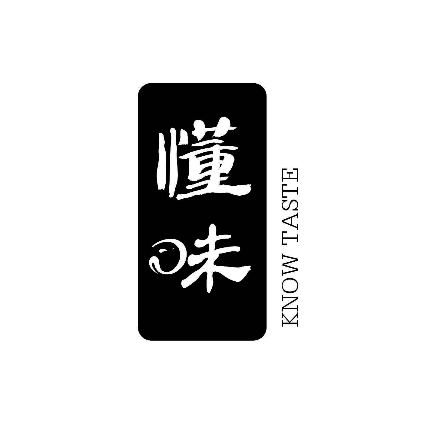 懂味 KNOW TASTE商标转让