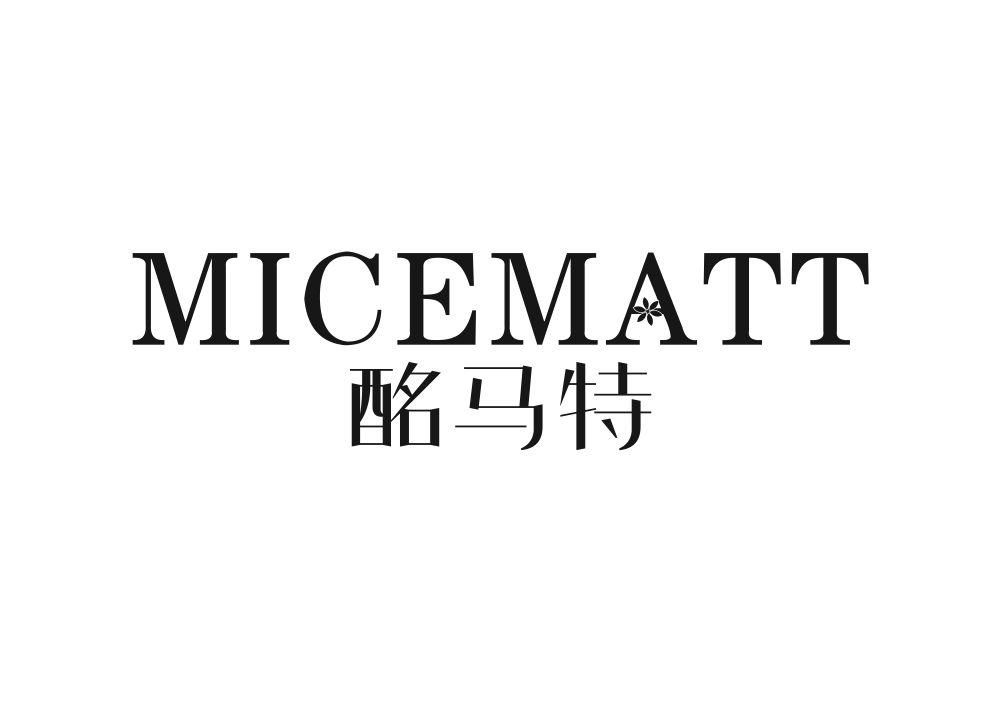 酩马特 MICEMATT商标转让