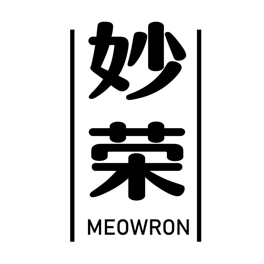 妙荣 MEOWRON商标转让